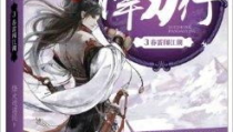 雪中悍刀行3日本免费高清吃瓜,日本免费高清吃瓜，揭秘神秘势力幕后真相