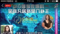 卓伟爆料半个娱乐圈,半个娱乐圈卷入神秘事件，真相即将揭晓