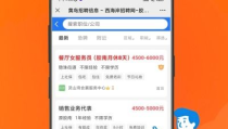 黄岛招聘网,最新职位信息汇总，助力求职者精准就业