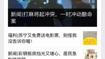 新闻爆料点击进入什么意思,点击进入背后的真相