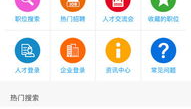厦门人才网官网入口,一站式人才招聘与求职服务平台入口解析”